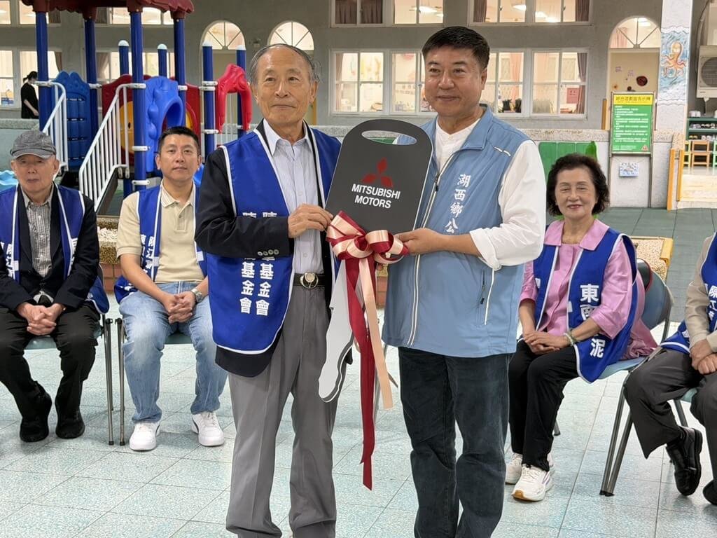 東南水泥捐贈澎湖幼兒園娃娃車