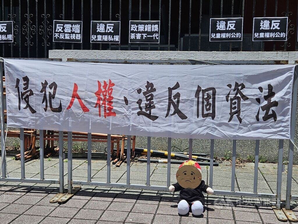 教保團體立院前抗議　籲正視監管雲隱私疑慮