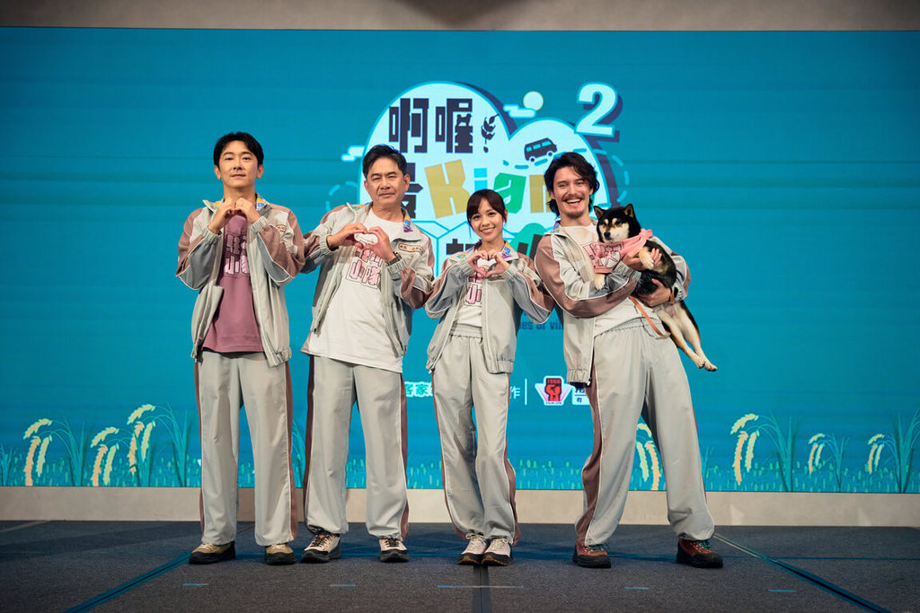 「啊喔最Kiang駐村小隊2」記者會