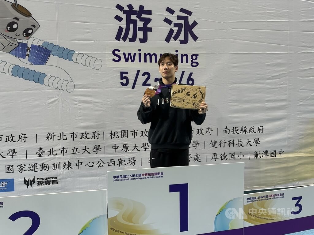全大運游泳　王冠閎100蝶破全國摘金（1）