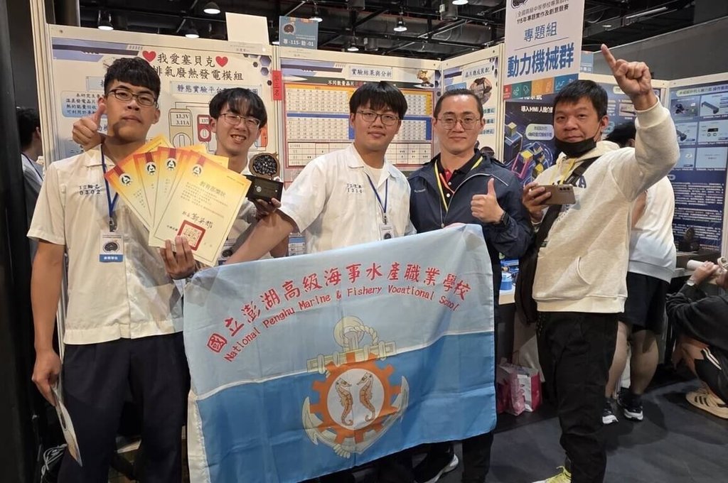 澎湖海事全國專題競賽捷報  展現技職實力