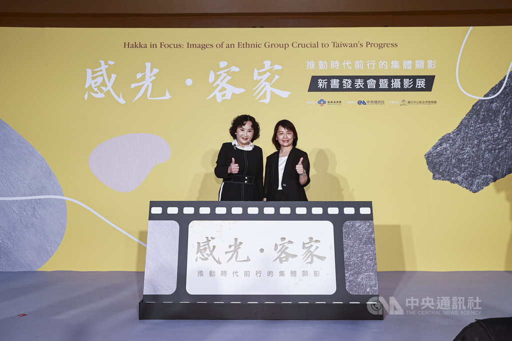中央社舉辦客家新書攝影展　胡婉玲、廖育珮出席