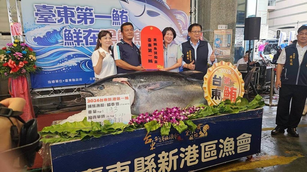 饒慶鈴頒發第一尾黑鮪魚船長20萬元獎金