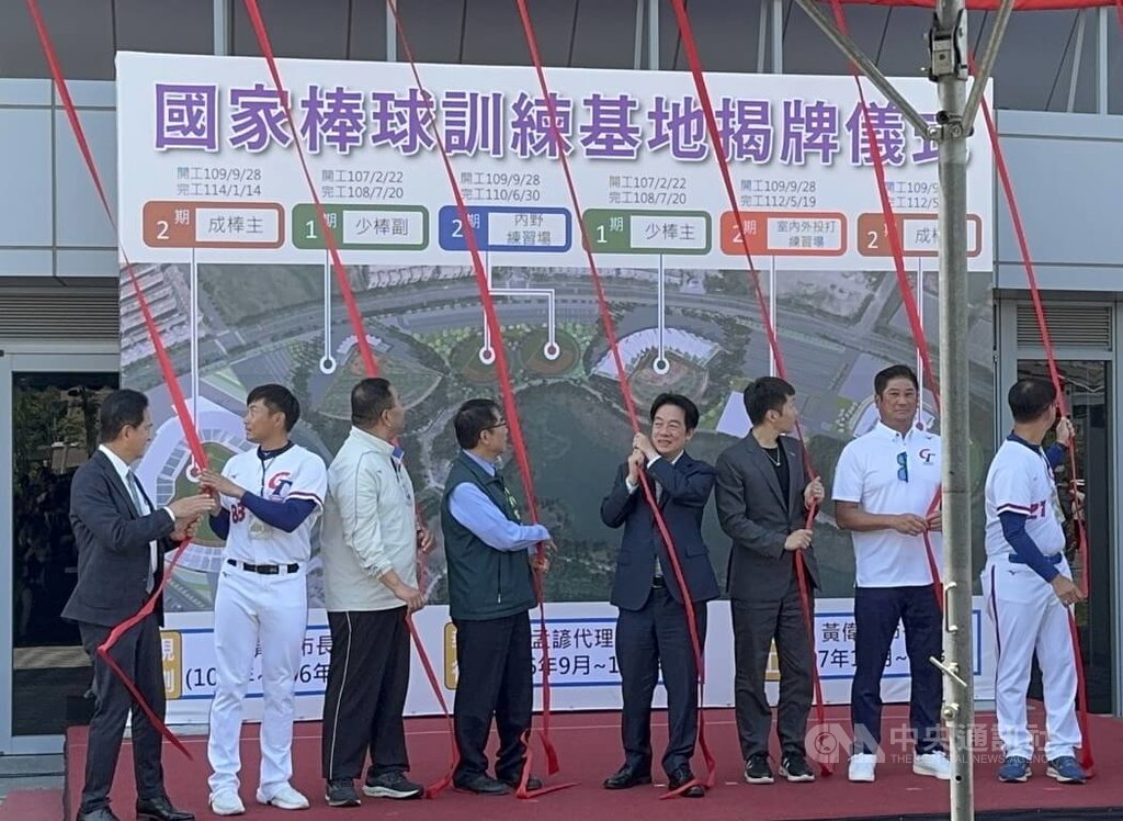 國家棒球訓練基地揭牌