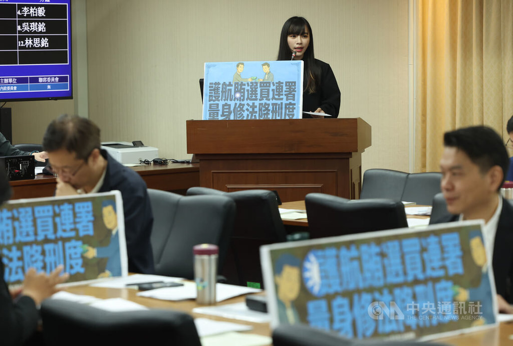 綠委質疑藍委幫周典論解套提修法