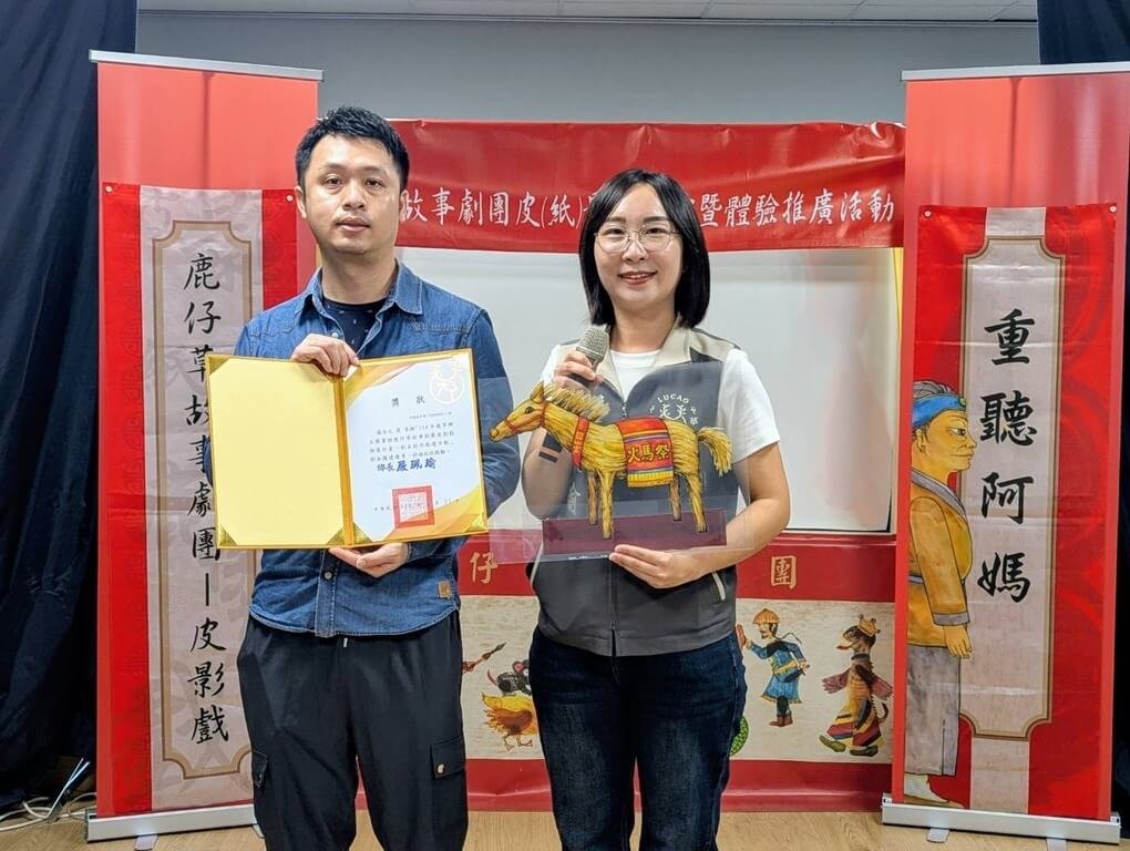 鹿草鄉公所徵皮影劇團劇本　羅浩文獲獎