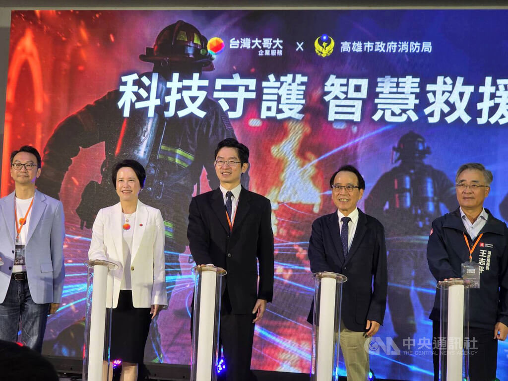 台灣大攜手高雄　5G智慧消防救援系統落地