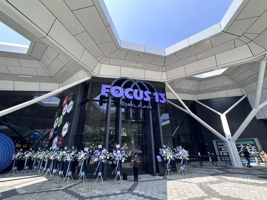 高雄「FOCUS 13 珊瑚廣場」正式開幕
