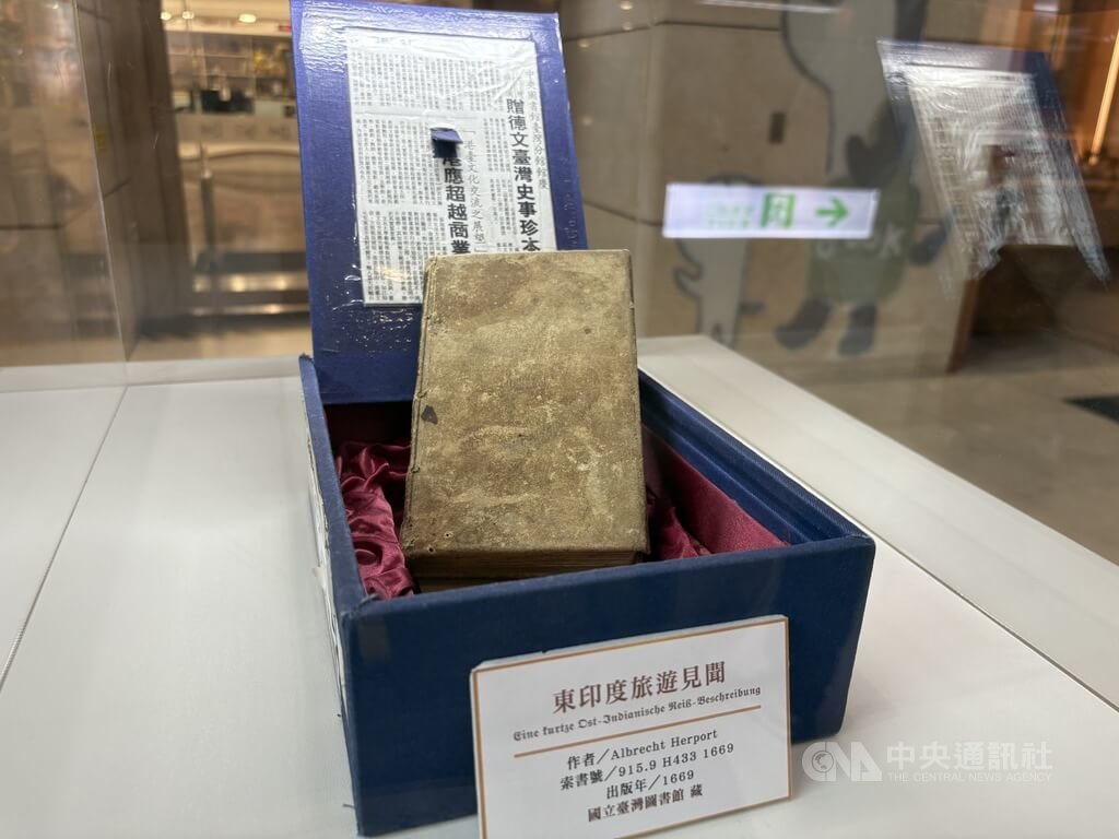 國台圖「東印度旅遊見聞」珍藏原書