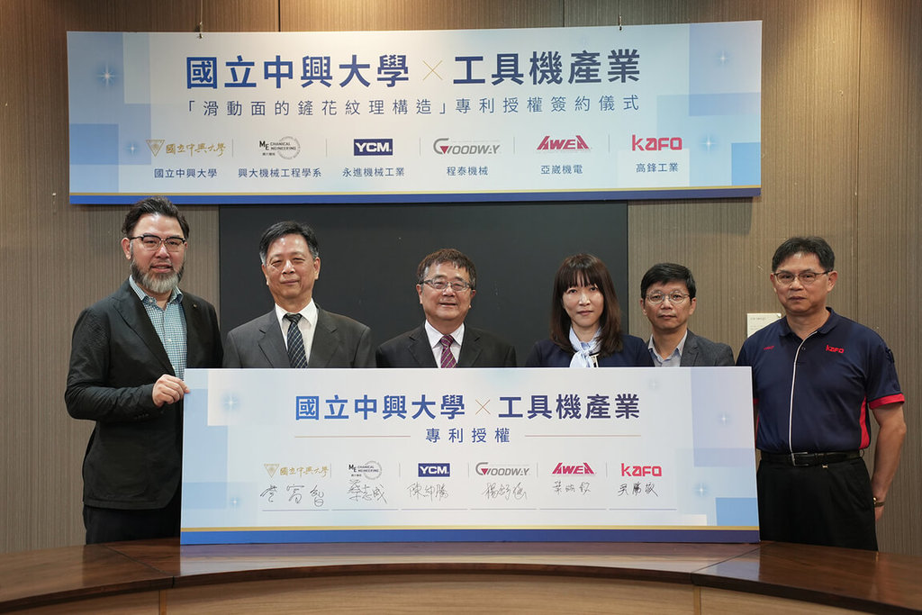興大團隊研發數位鏟花技術　授權工具機公司