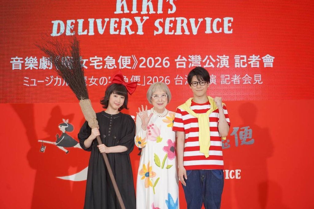 音樂劇「魔女宅急便」台灣公演記者會