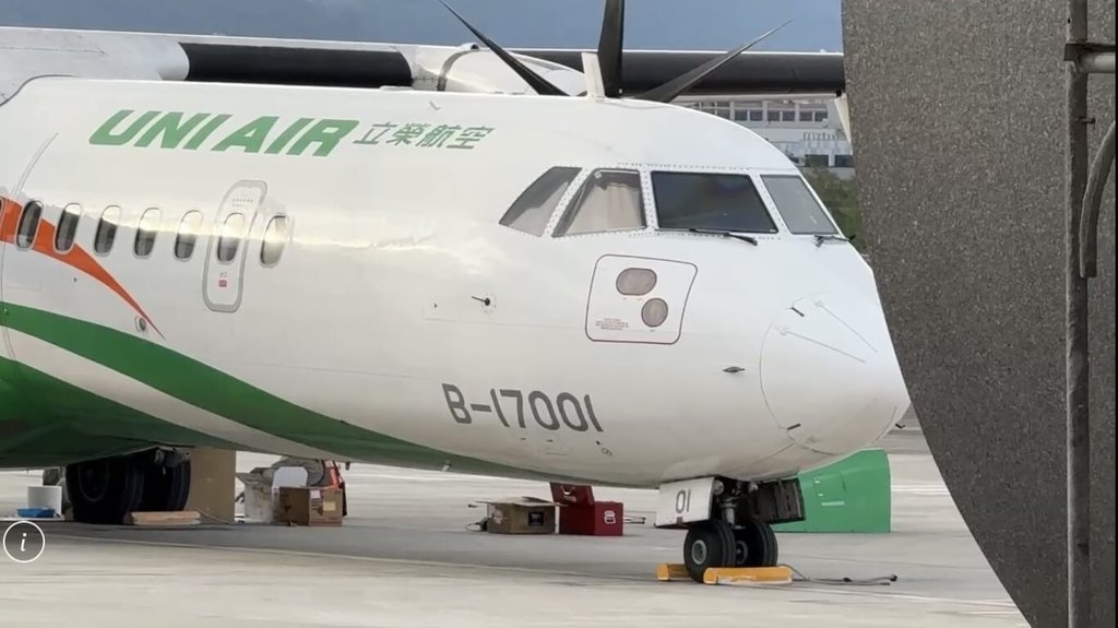 液壓異常　立榮台東飛台北1班機取消