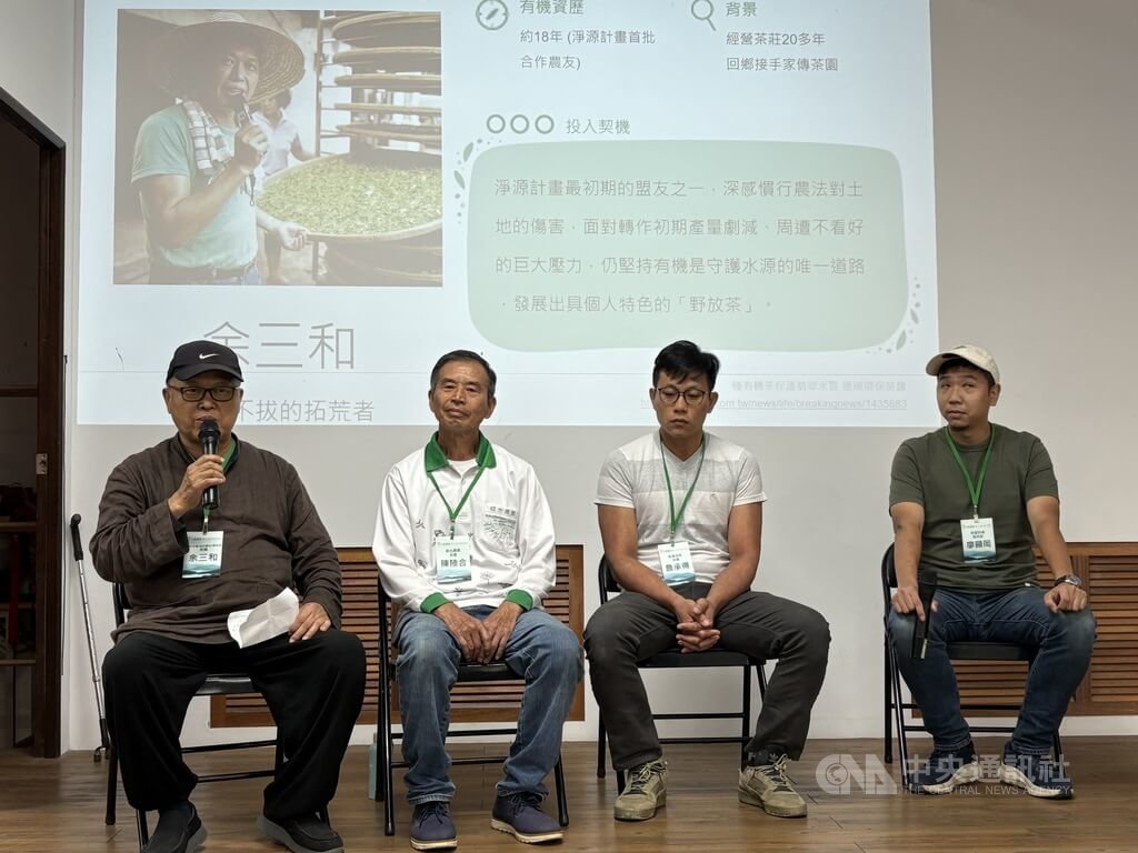 淨源茶場邀合作農友分享有機耕作經驗