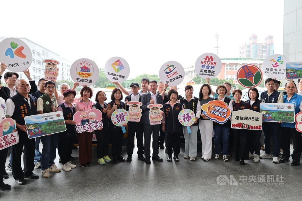 苗縣敬老愛心卡擴大適用搭計程車　創造多贏