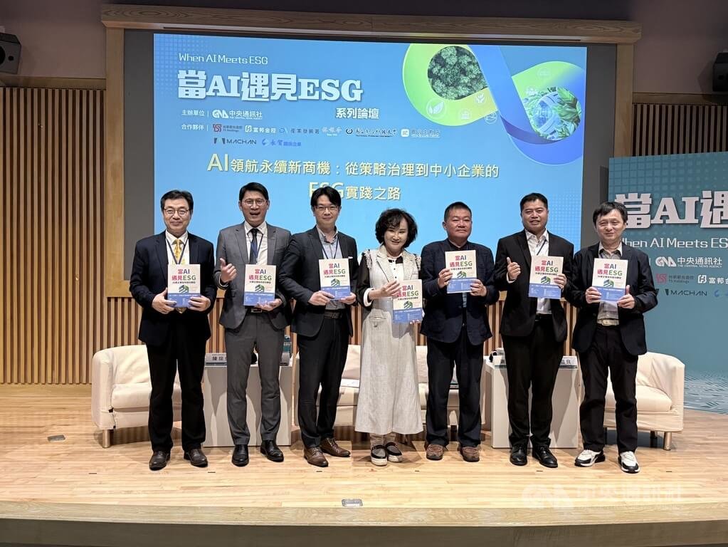 「當AI遇見ESG系列論壇」台中場（2）