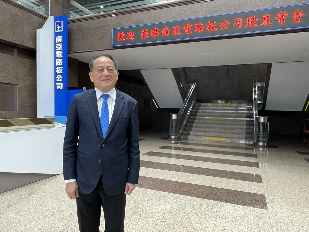 鄒明仁：南電擴資本支出　規劃新產線