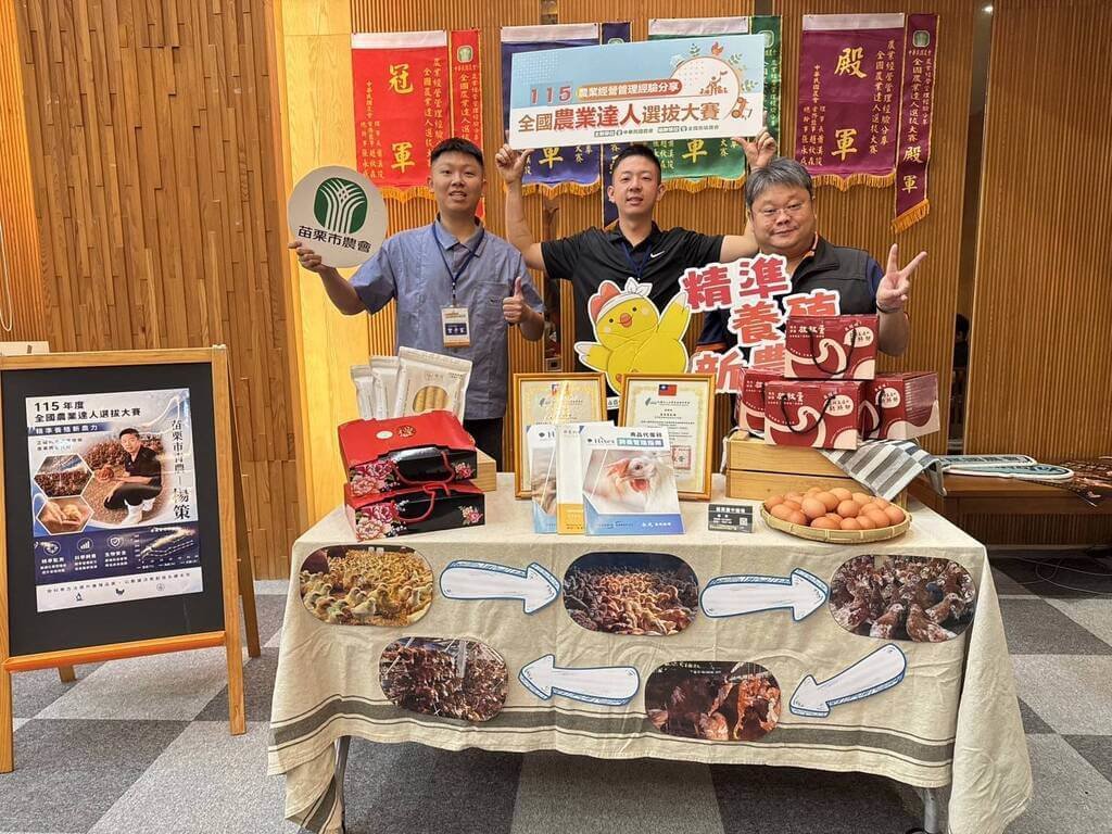 全國農業達人選拔大賽　苗栗青農獲亞軍