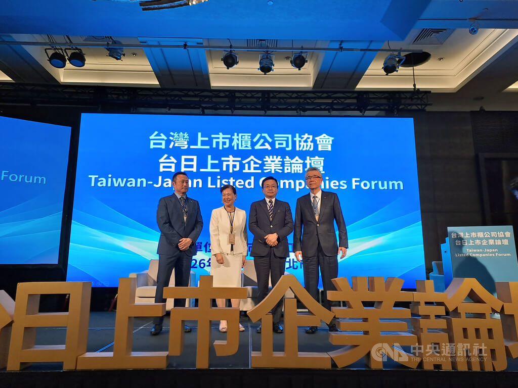伊藤忠商事株式會社參與台日上市企業論壇