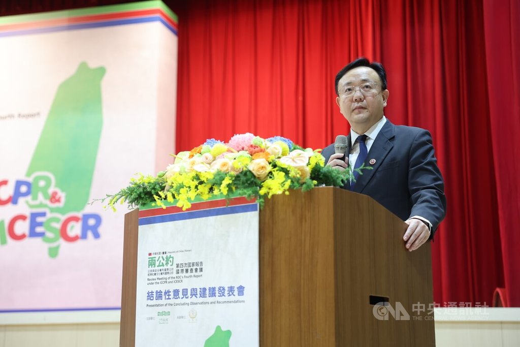 兩公約第4次國際審查完成　馮成出席發表會