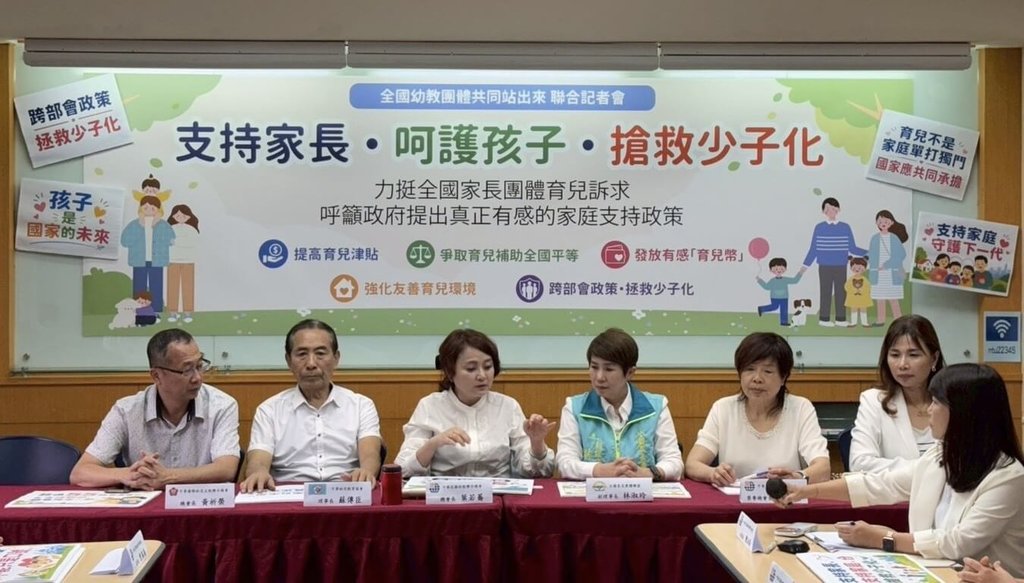 搶救少子女化　幼教團體籲政府提出有感政策