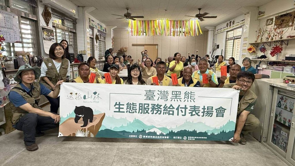 台東受困黑熊野放　林保署頒獎勵金謝族人相助