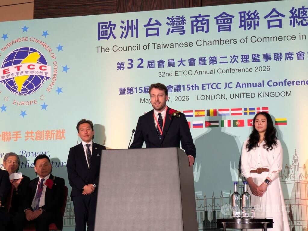 歐洲台灣商會聯合總會年會　英國政府官員致詞