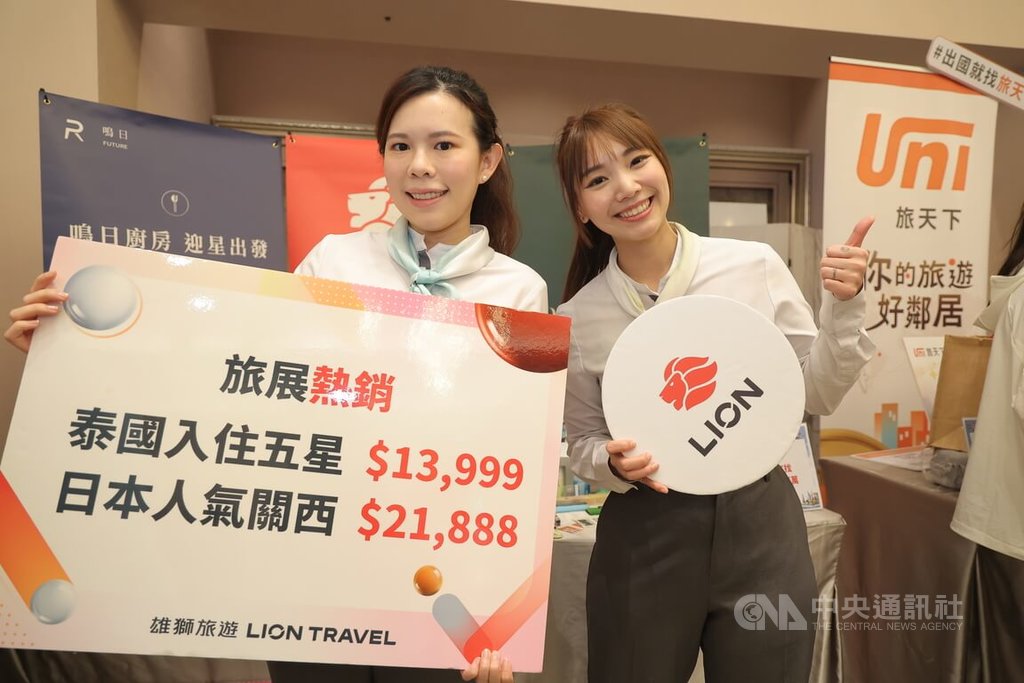 台北國際觀光博覽會 業者估業績可望成長1到2成