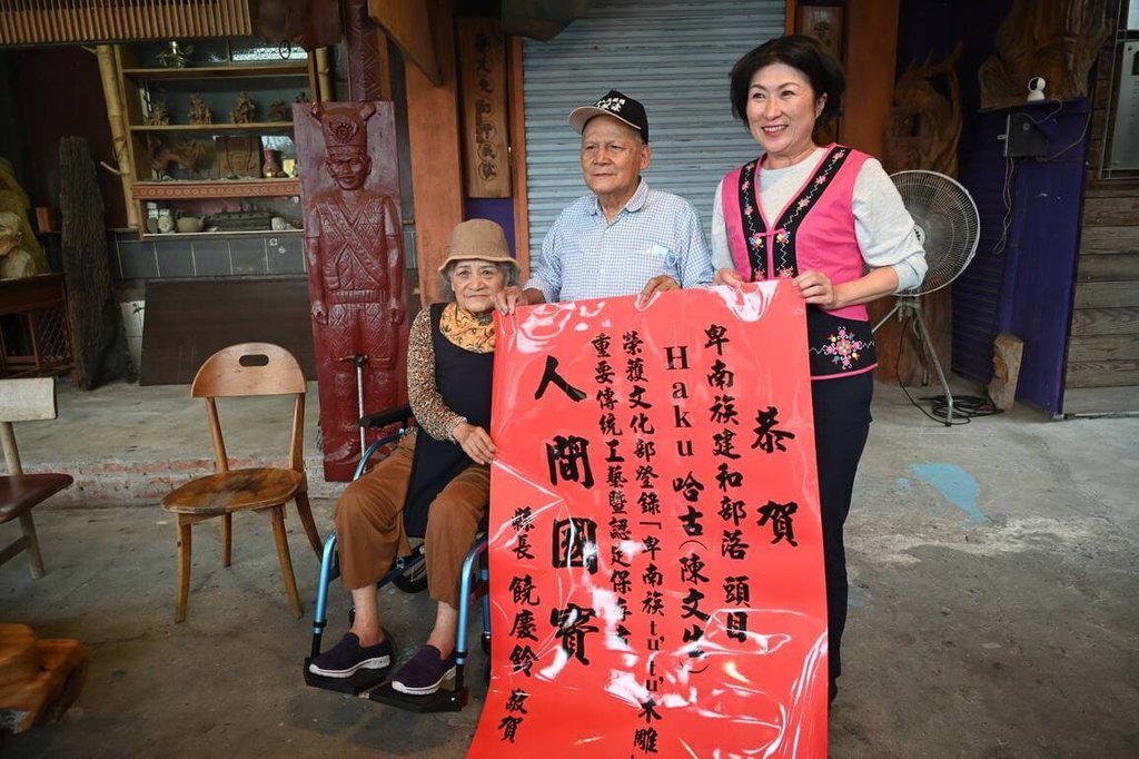 哈古頭目榮登人間國寶　饒慶鈴致贈紅榜