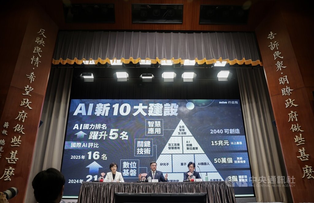 行政院520記者會  卓榮泰說明施政成果（2）