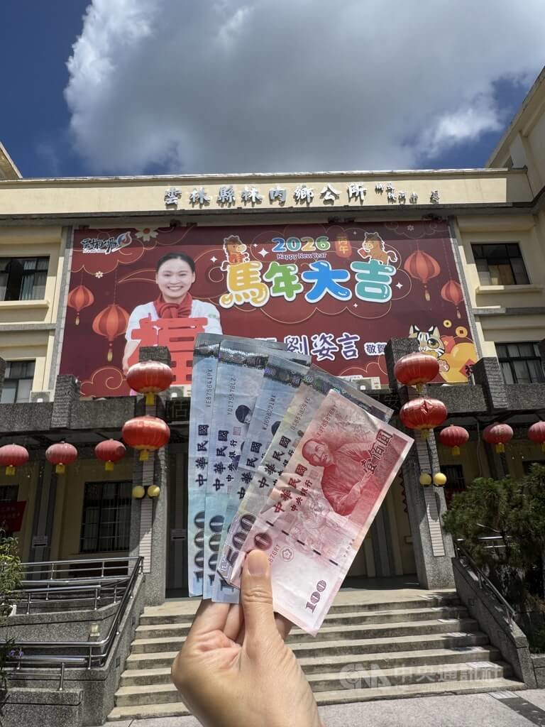 雲林林內發3600元生活慰助金