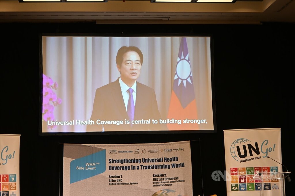 世台會WHA場邊辦論壇　賴總統影片致詞