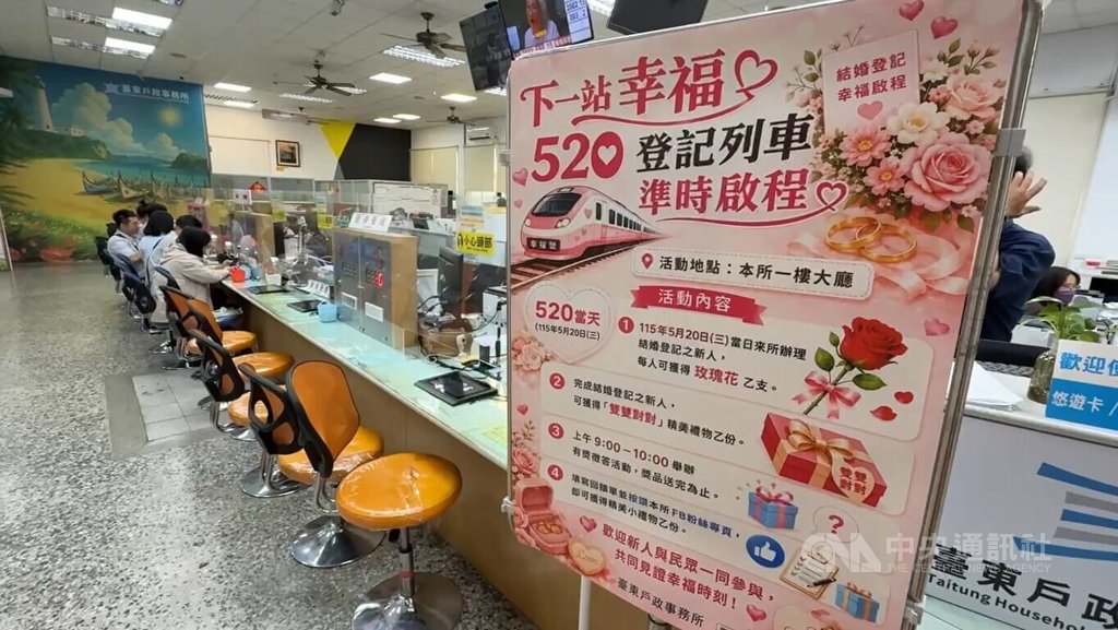 政府推成長津貼 台東520登記新人:考慮多生幾胎