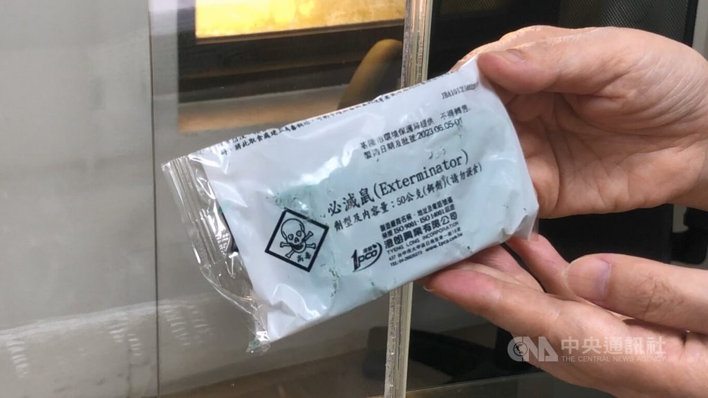 基隆發放滅鼠誘餌　每人限領1包（2）
