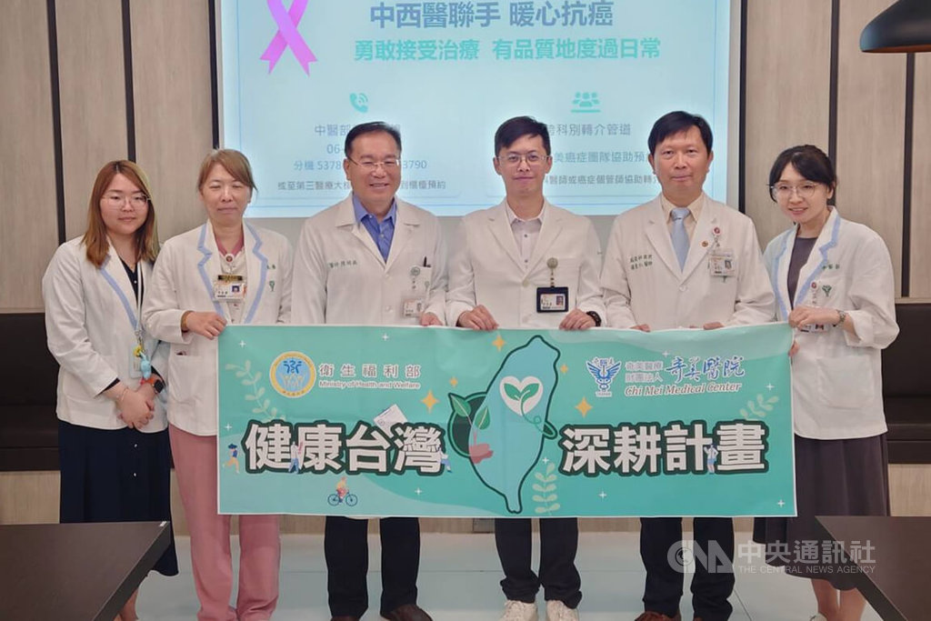 中醫師建議個人化照護改善癌症治療副作用