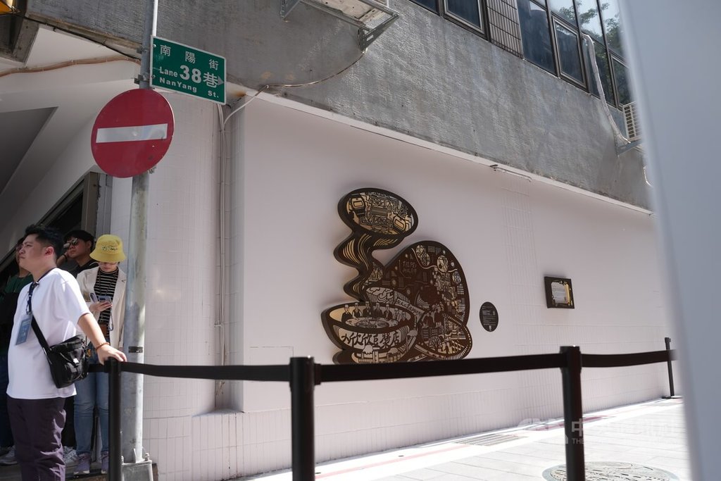 南陽街護國神山發源地設紀念牌
