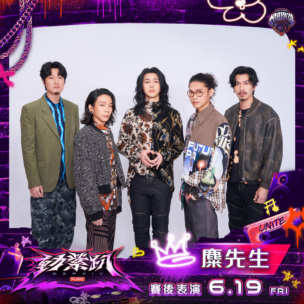 桃猿推主題盛會「動紫趴」 6/19賽後麋先生演出