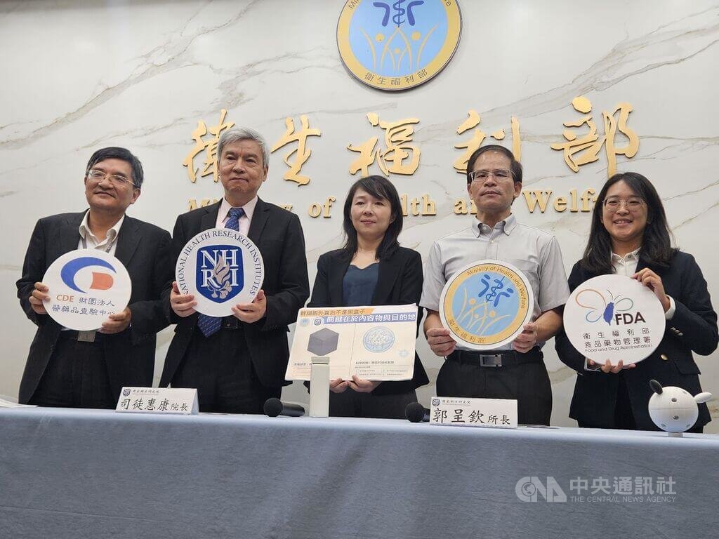 國衛院記者會解密幹細胞外囊泡