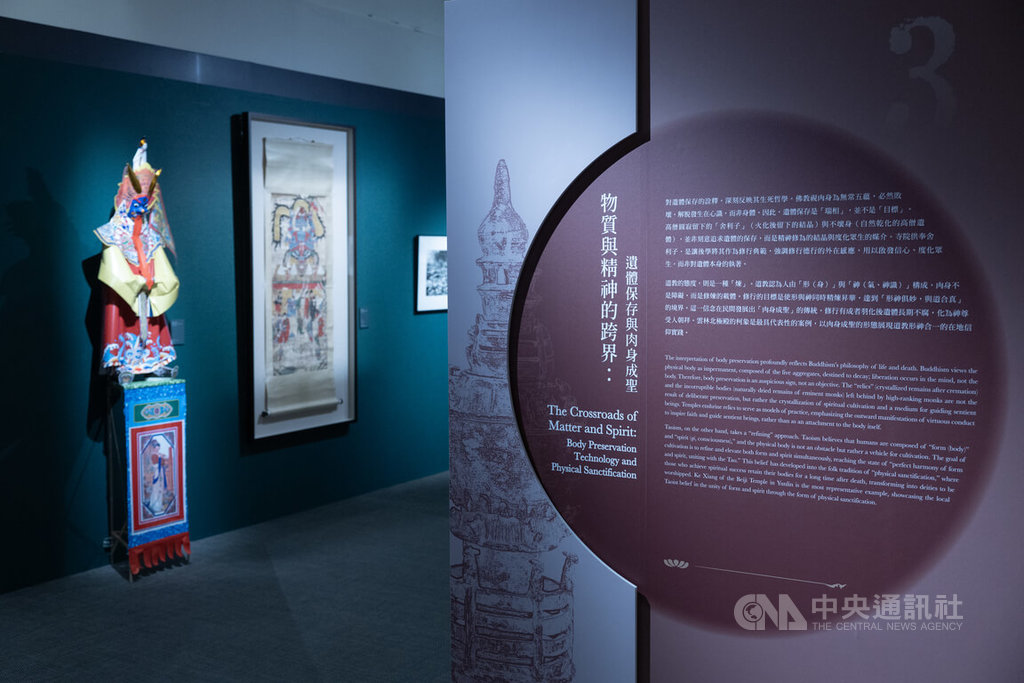 史博館「穿越生死的文化觀想」特展開幕式（3）