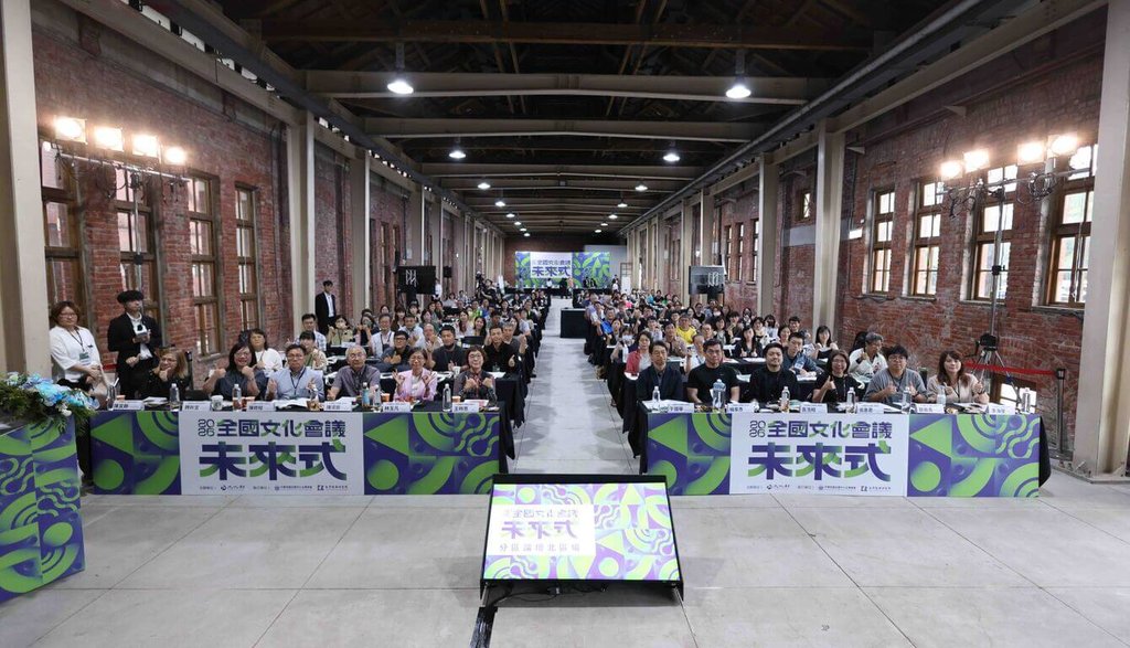 「2026全國文化會議」北區論壇登場（2）