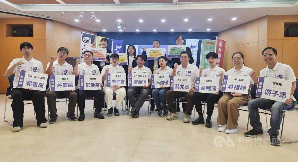 2026地方公職選舉　台灣前進陣線再提11人參選