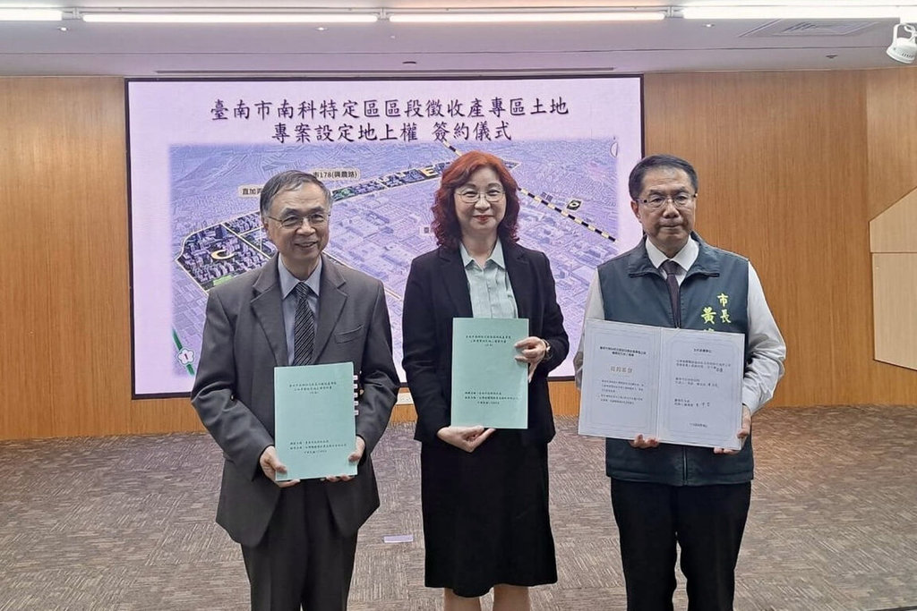 台積電與南市府簽約擇定南科特定區擴廠