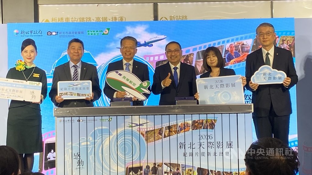 2026新北天際影展啟航（2）