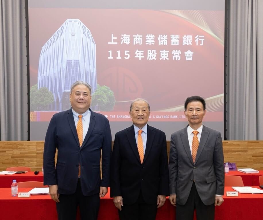 上海商銀12日舉行股東常會