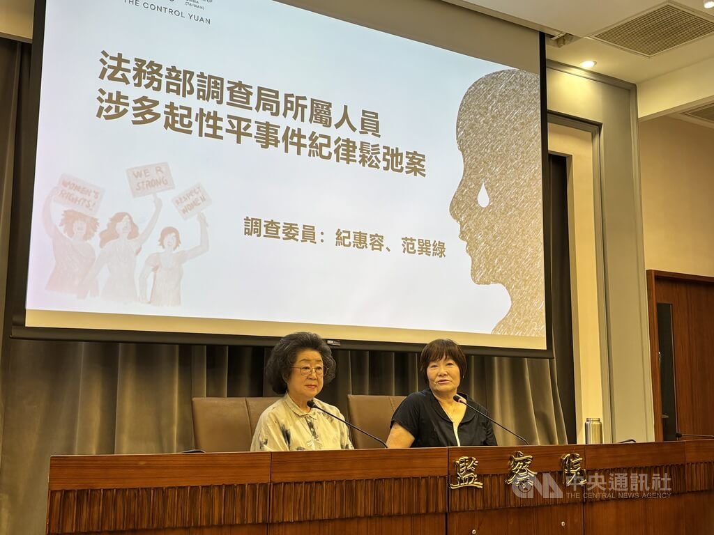 監院糾正調查局並舉行記者會說明