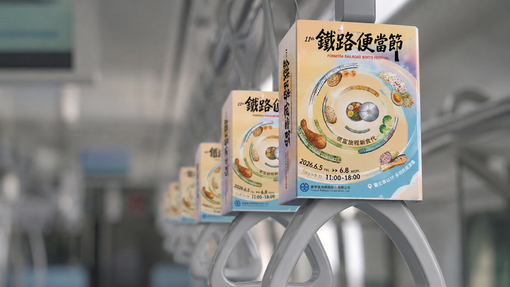 台鐵首推電聯車車廂內廣告出租（2）