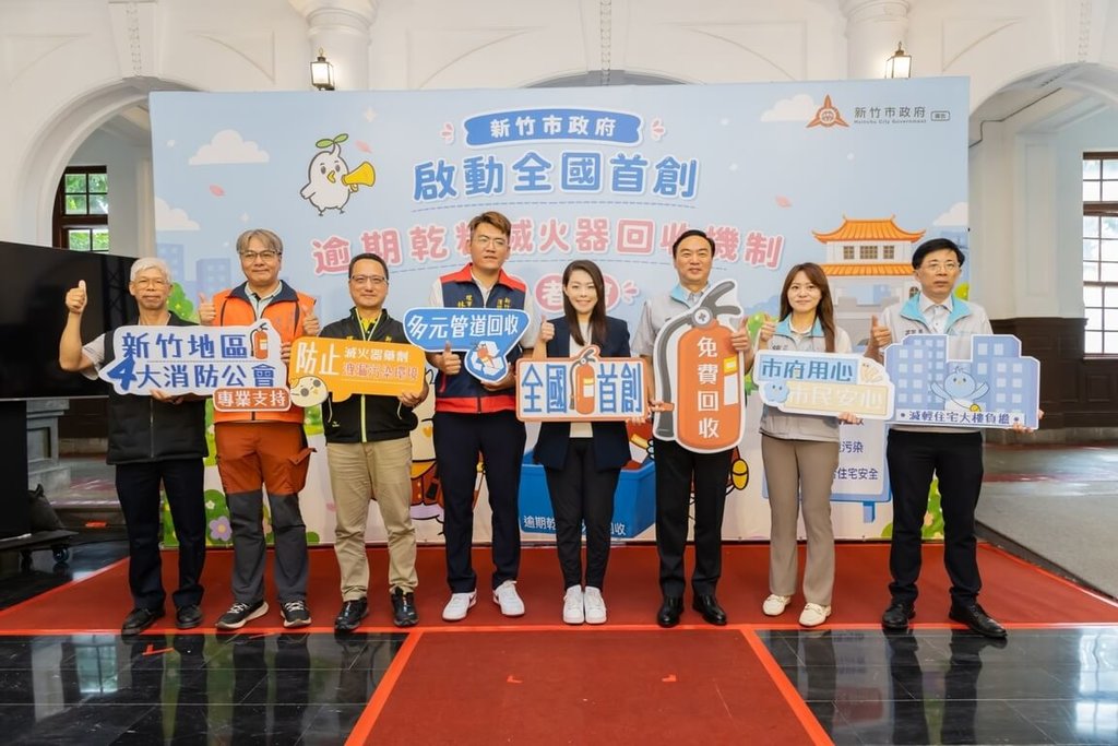 竹市推乾粉滅火器免費回收 50戶以下社區適用