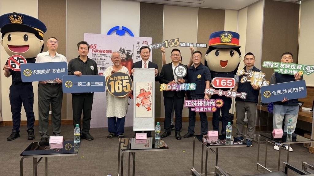 鐵警局攜手水墨畫家陳士侯打詐