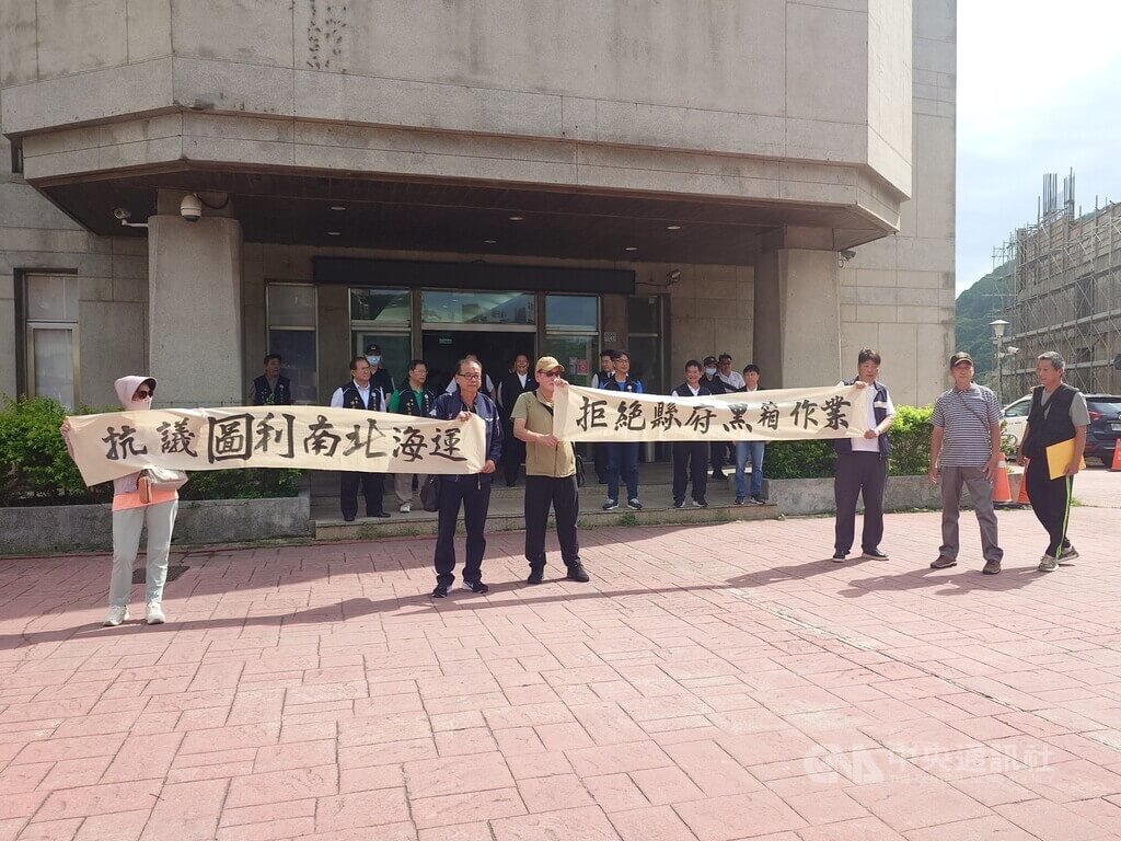 反對小船營運東引航線　民眾至連江縣議會抗議