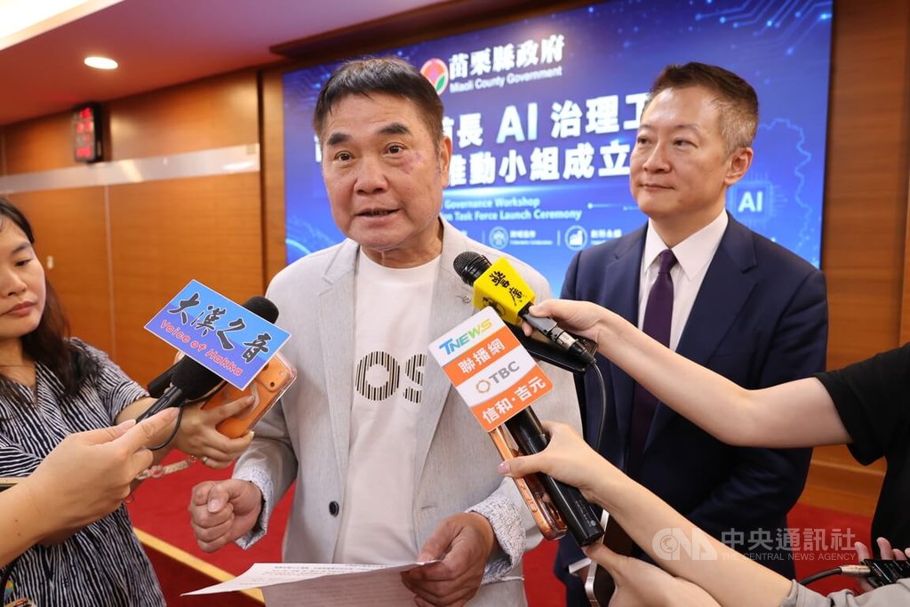 苗栗縣邁向AI治理 成立人工智慧推動小組