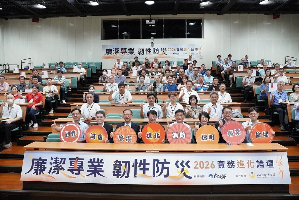 消防署辦防災實務進化論壇